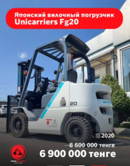 Unicarriers FG20 8808