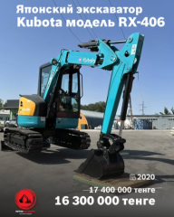 Kubota RX406 12201