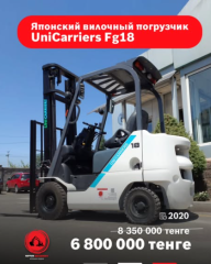 Unicarriers FD15 8504